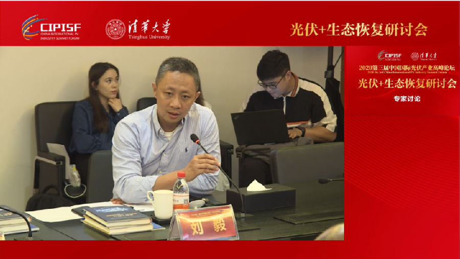 清华四川能源互联网研究院副院长刘毅