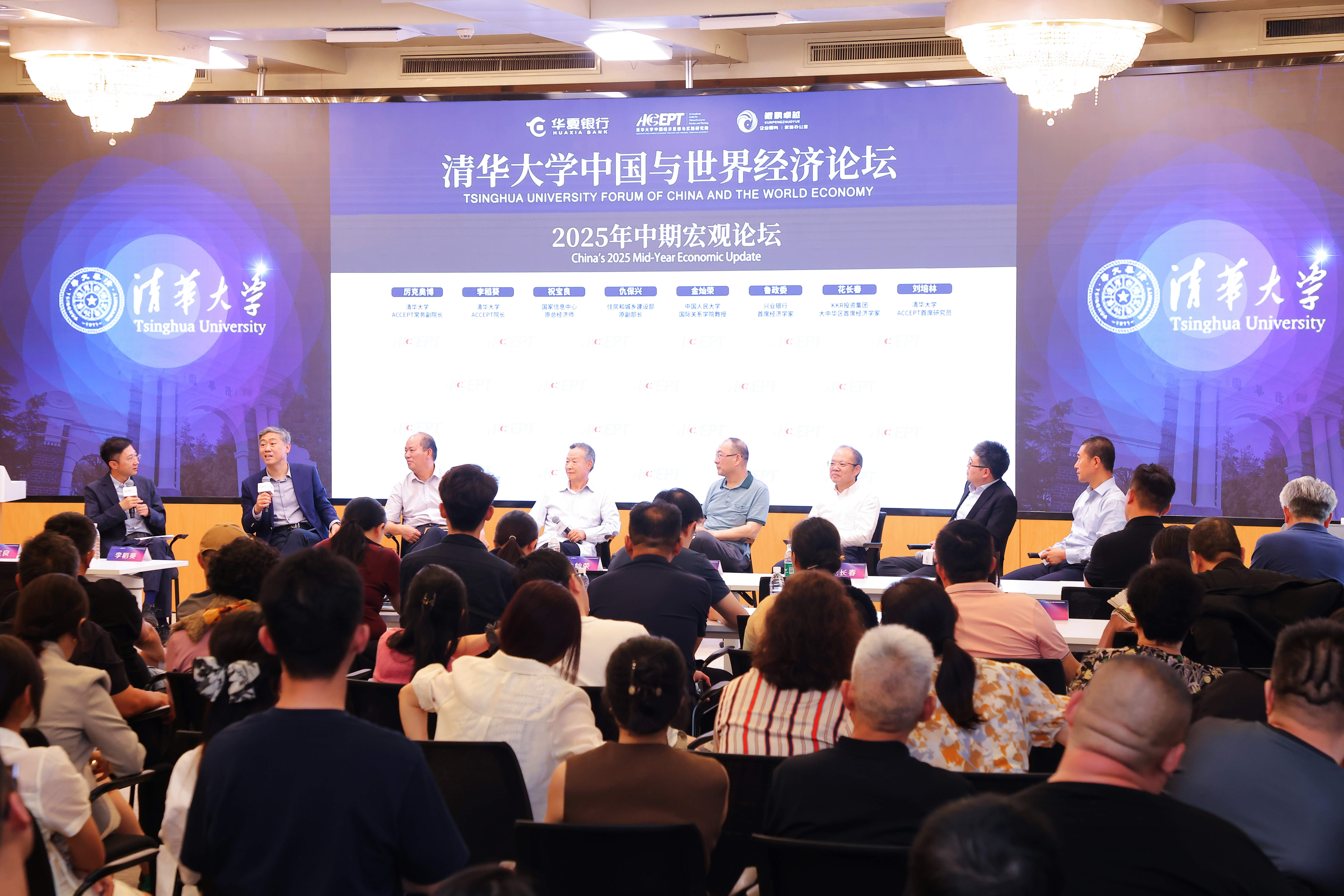20250702-中国与世界经济论坛-社科-圆桌.jpg